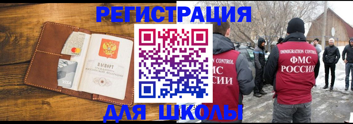 прописка для военкомата в Симе