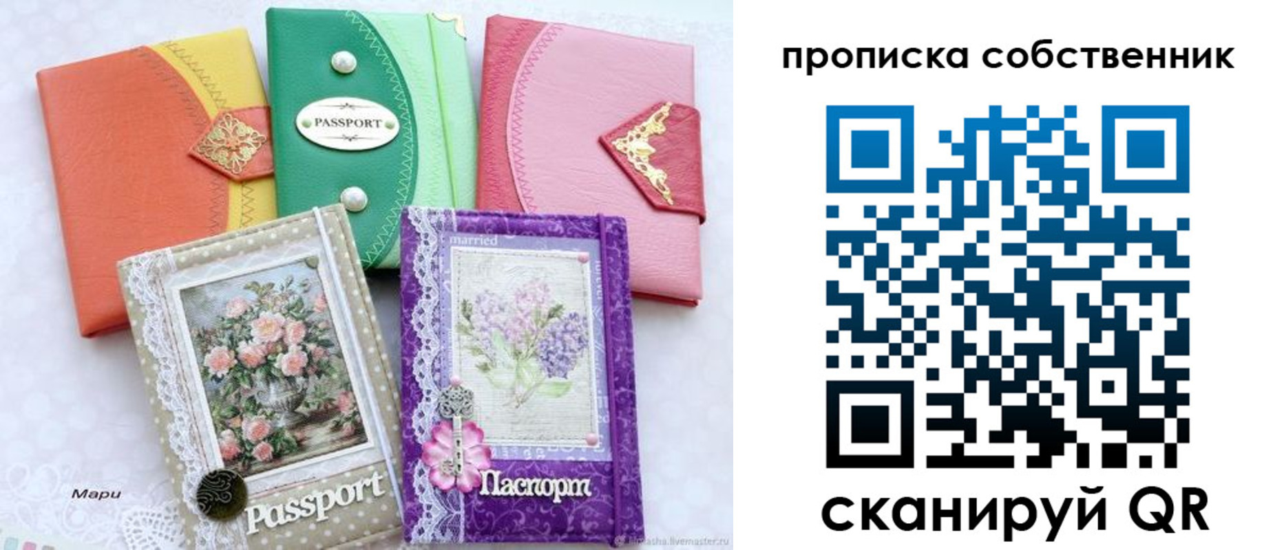 регистрация для школы в Симе