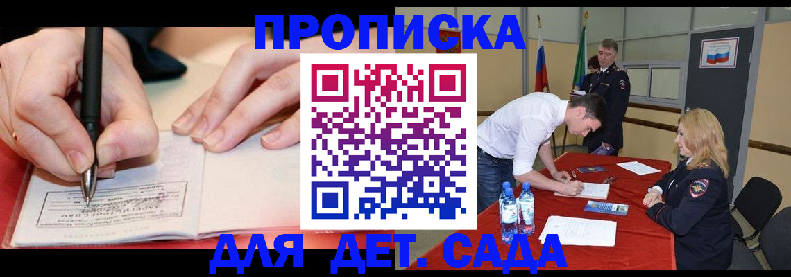 временная регистрация адрес в Симе