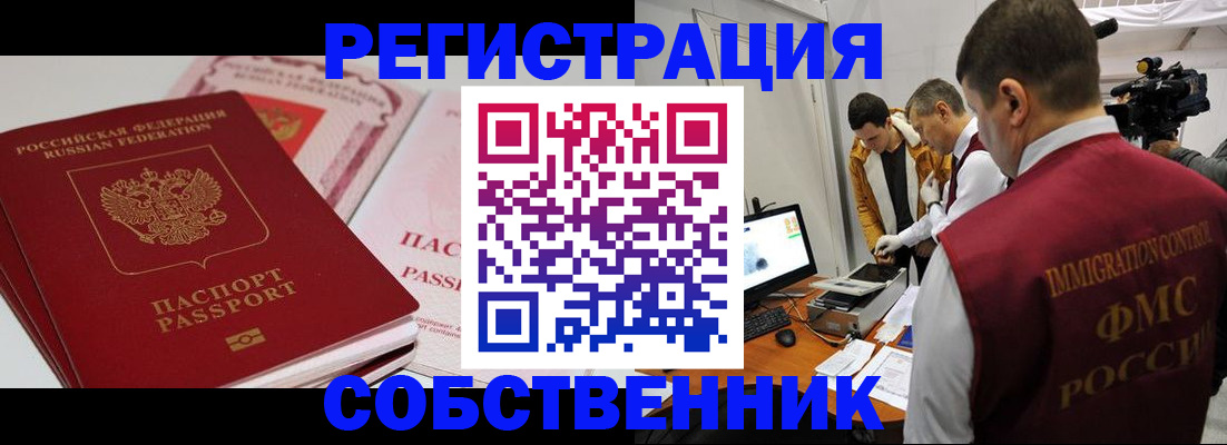 временная регистрация поиск в Симе