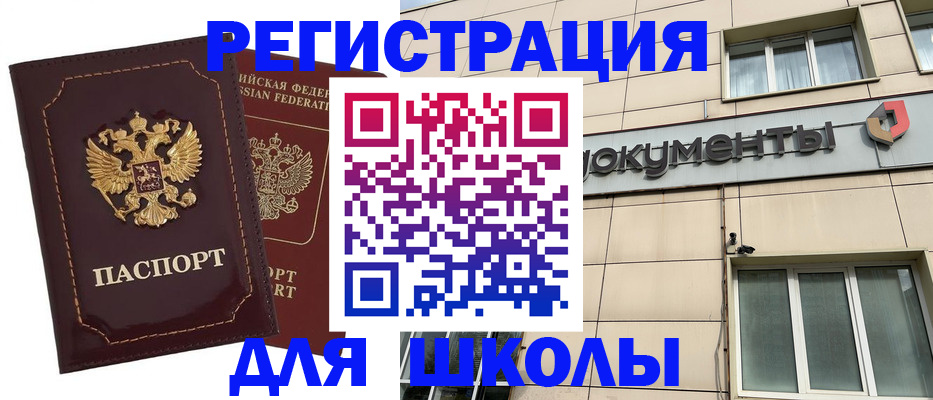 временная регистрация 2025 в Симе