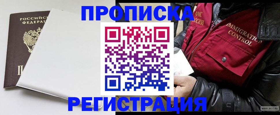 прописка паспорт в Симе